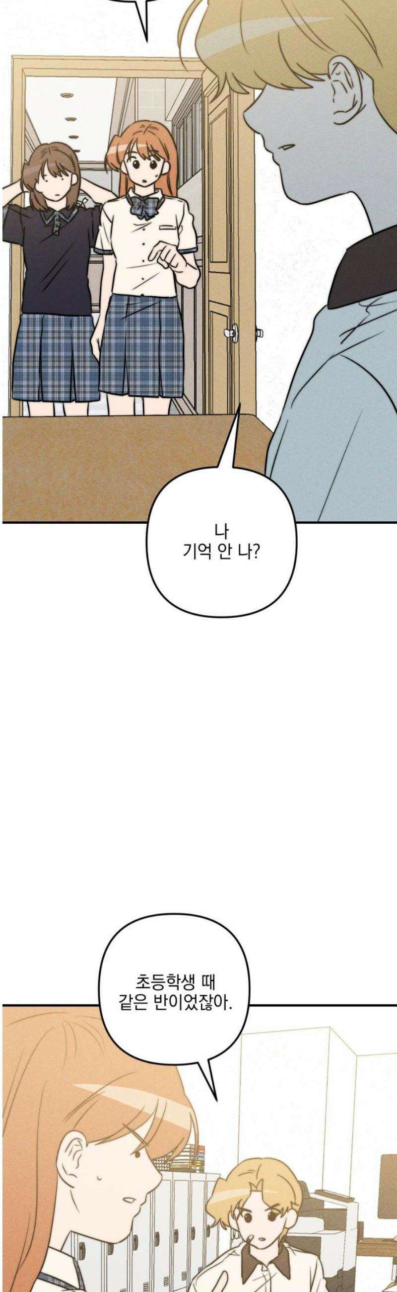 내가 싫어하는 남자친구 39화 8