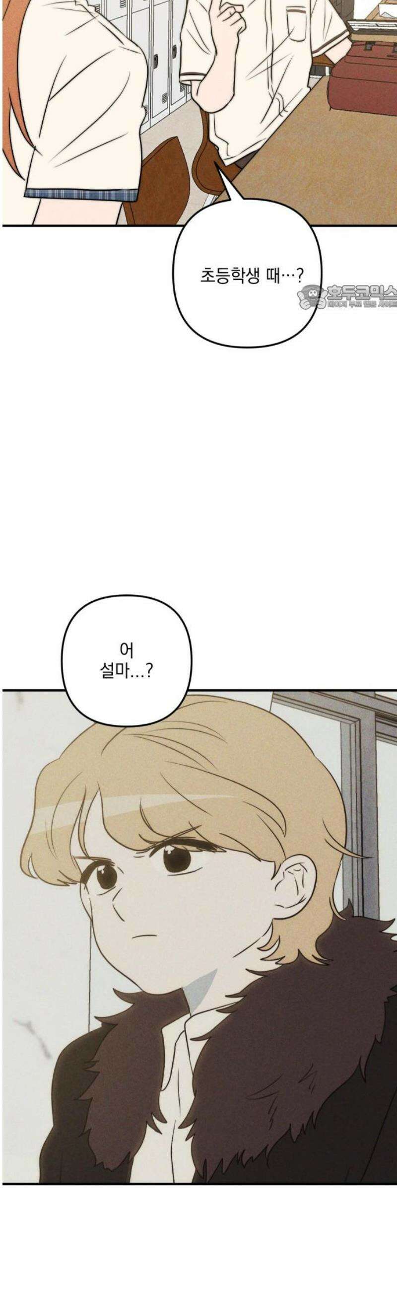 내가 싫어하는 남자친구 39화 9