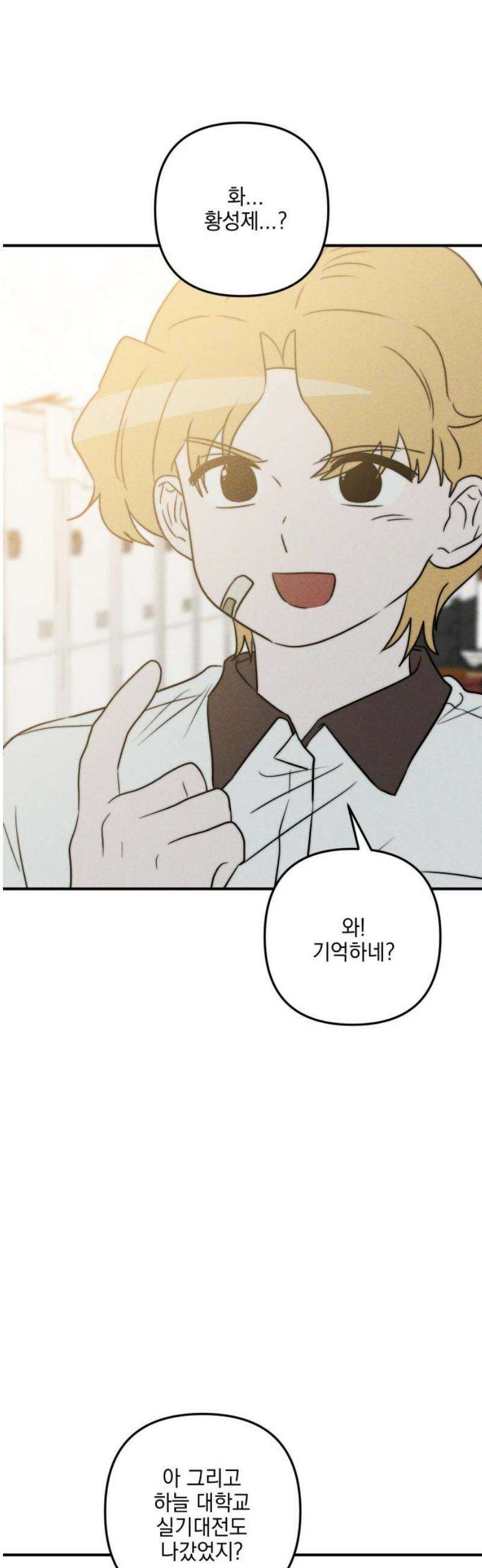 내가 싫어하는 남자친구 39화 10