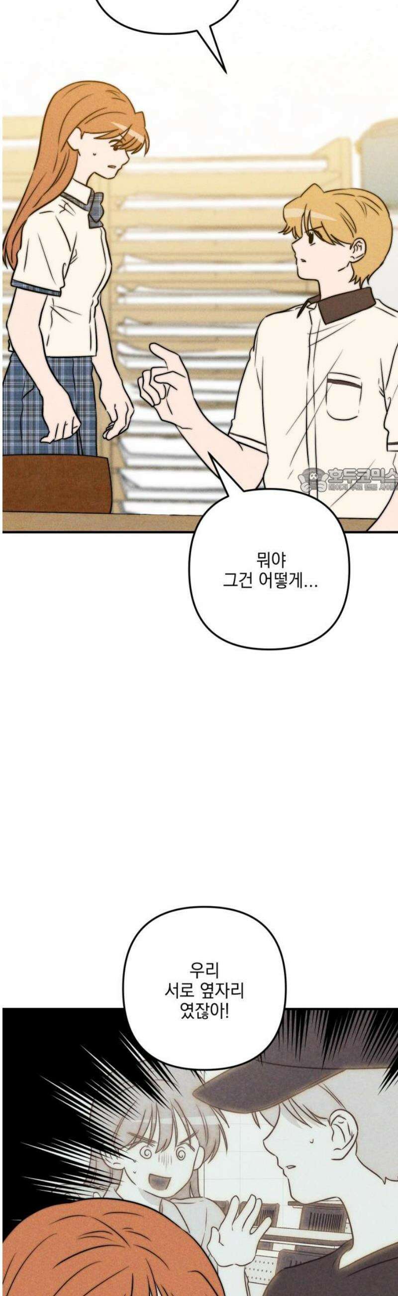 내가 싫어하는 남자친구 39화 11