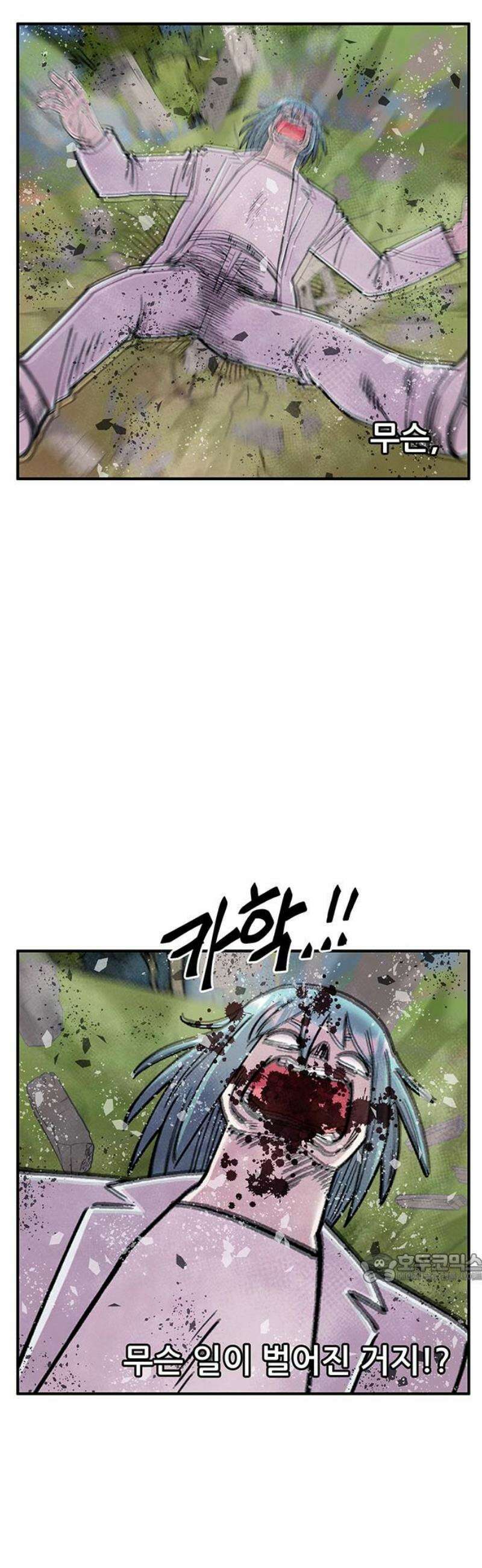 만물의 영장 FINAL 79화 결판<4> 2