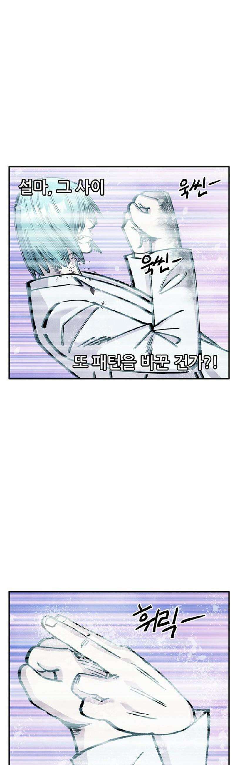 만물의 영장 FINAL 79화 결판<4> 6