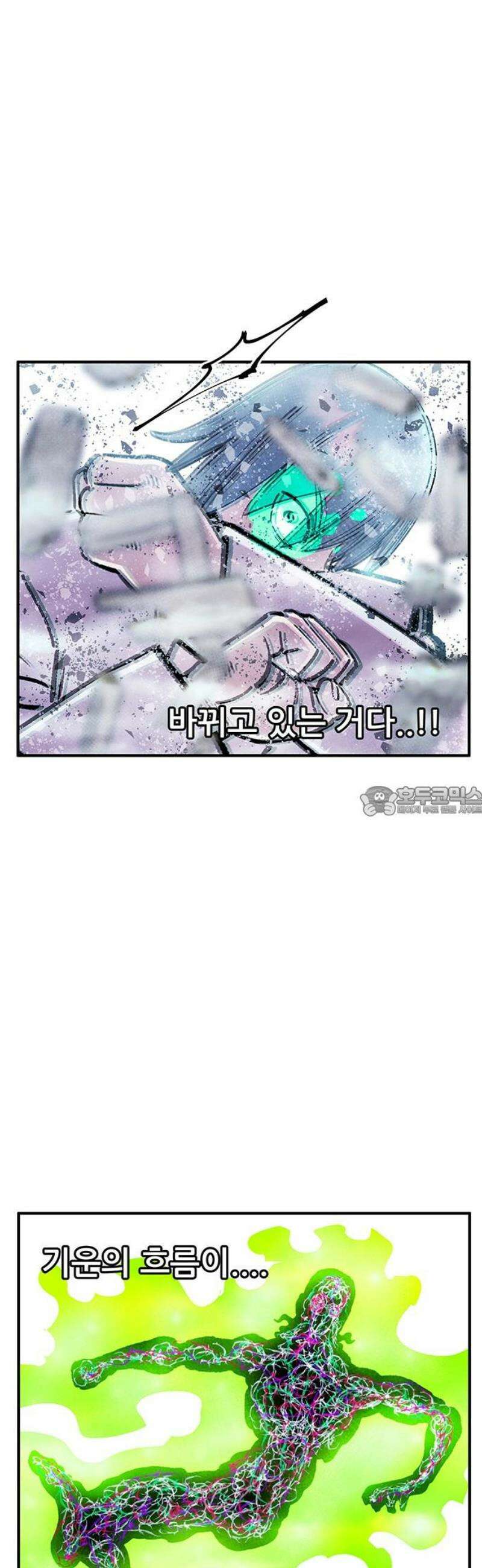 만물의 영장 FINAL 79화 결판<4> 13
