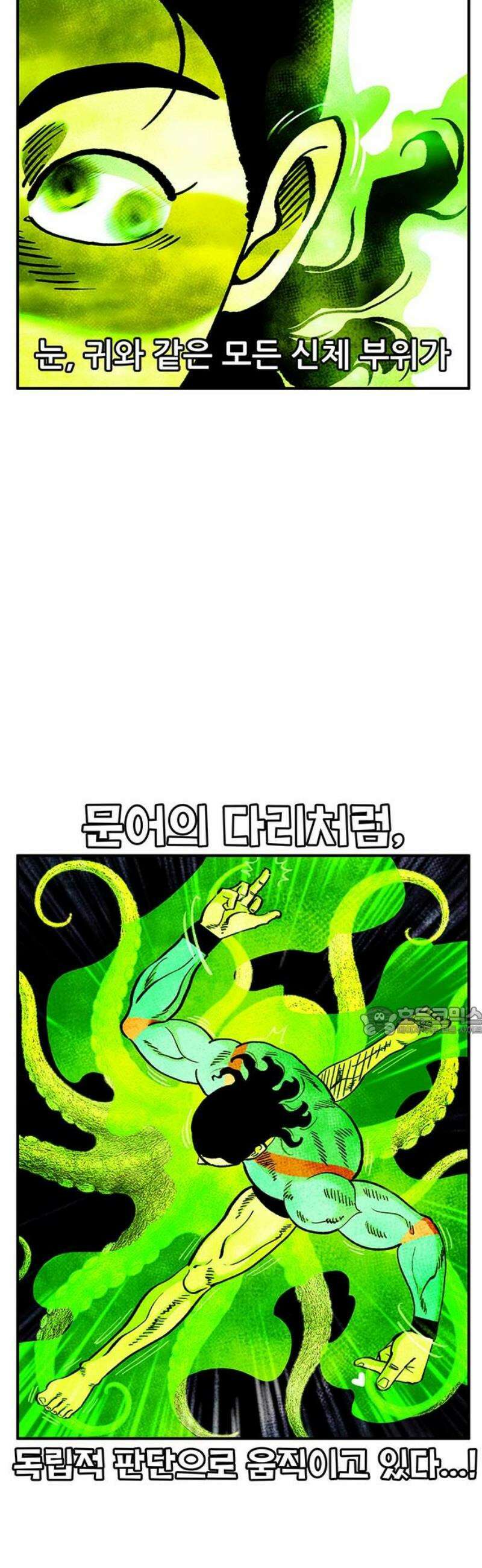 만물의 영장 FINAL 79화 결판<4> 15