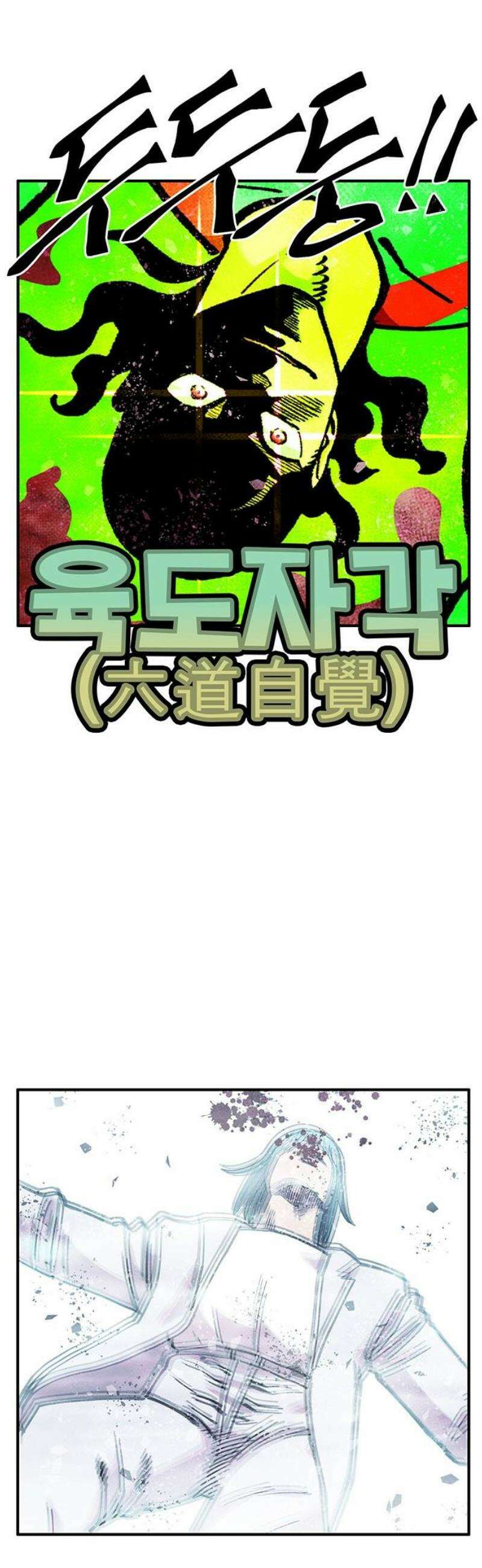 만물의 영장 FINAL 79화 결판<4> 18