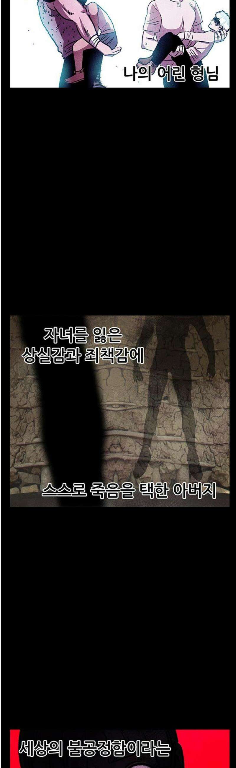 만물의 영장 FINAL 79화 결판<4> 20