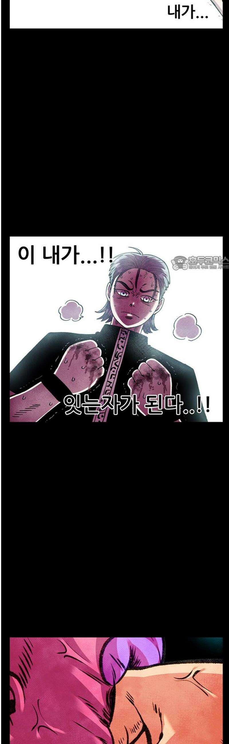 만물의 영장 FINAL 79화 결판<4> 26
