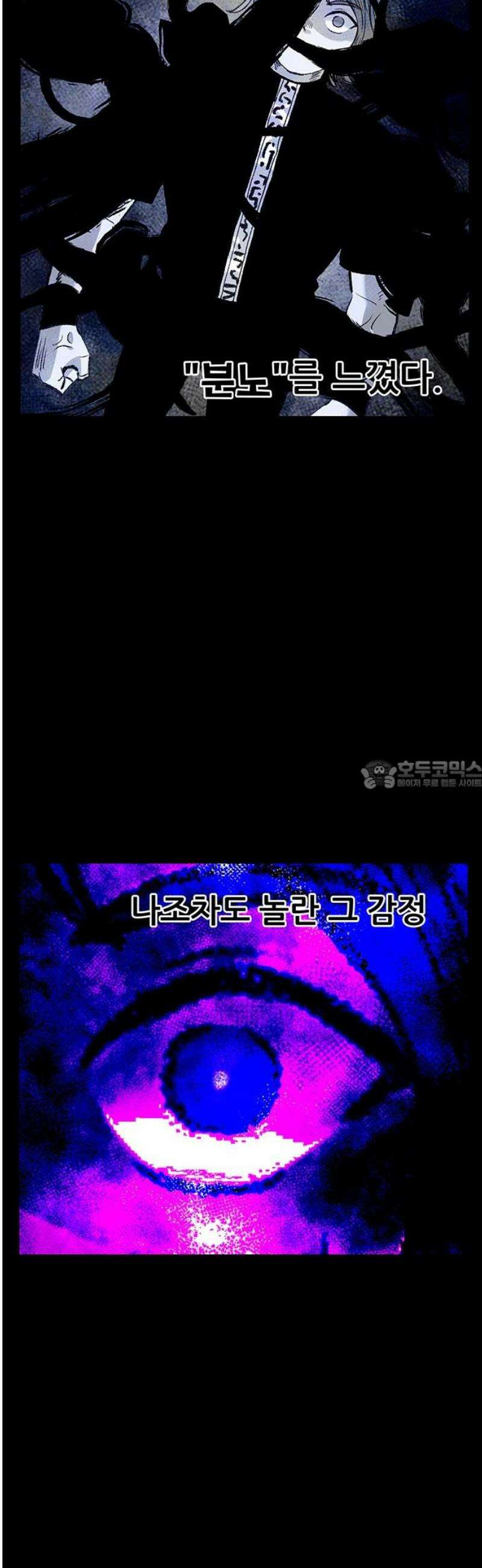 만물의 영장 FINAL 79화 결판<4> 28
