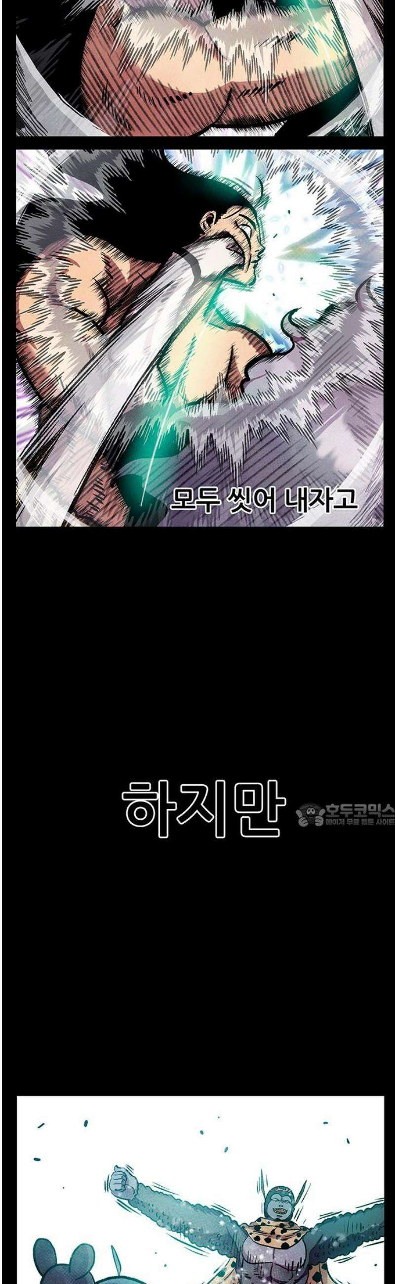 만물의 영장 FINAL 79화 결판<4> 30