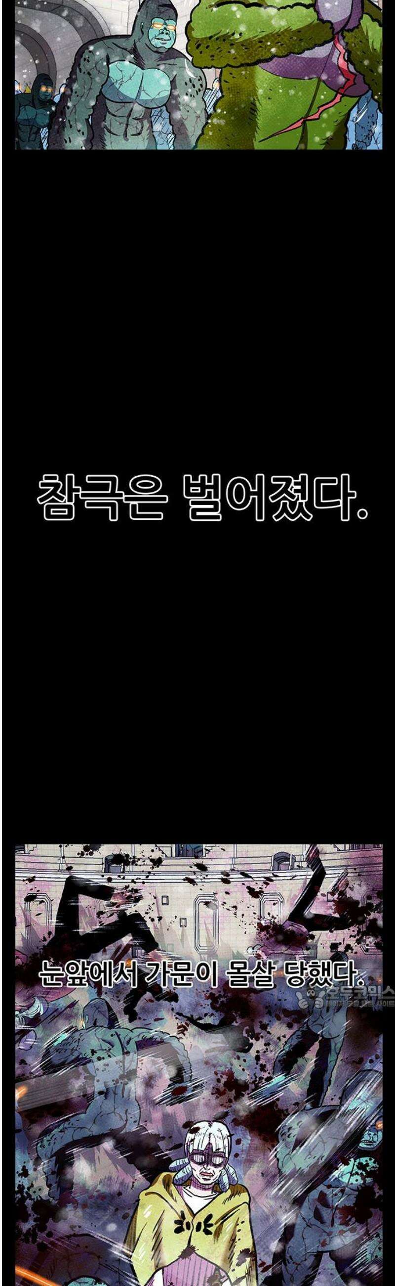 만물의 영장 FINAL 79화 결판<4> 32