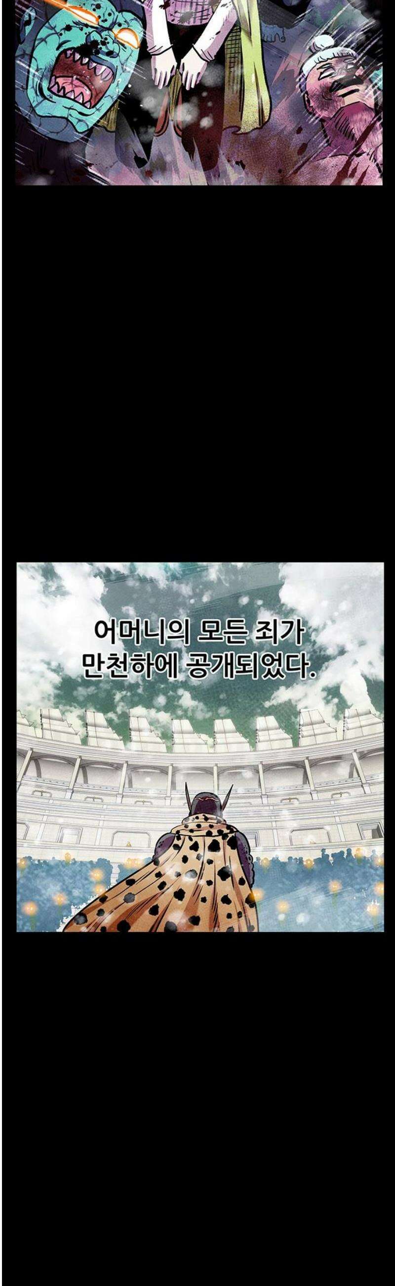 만물의 영장 FINAL 79화 결판<4> 33