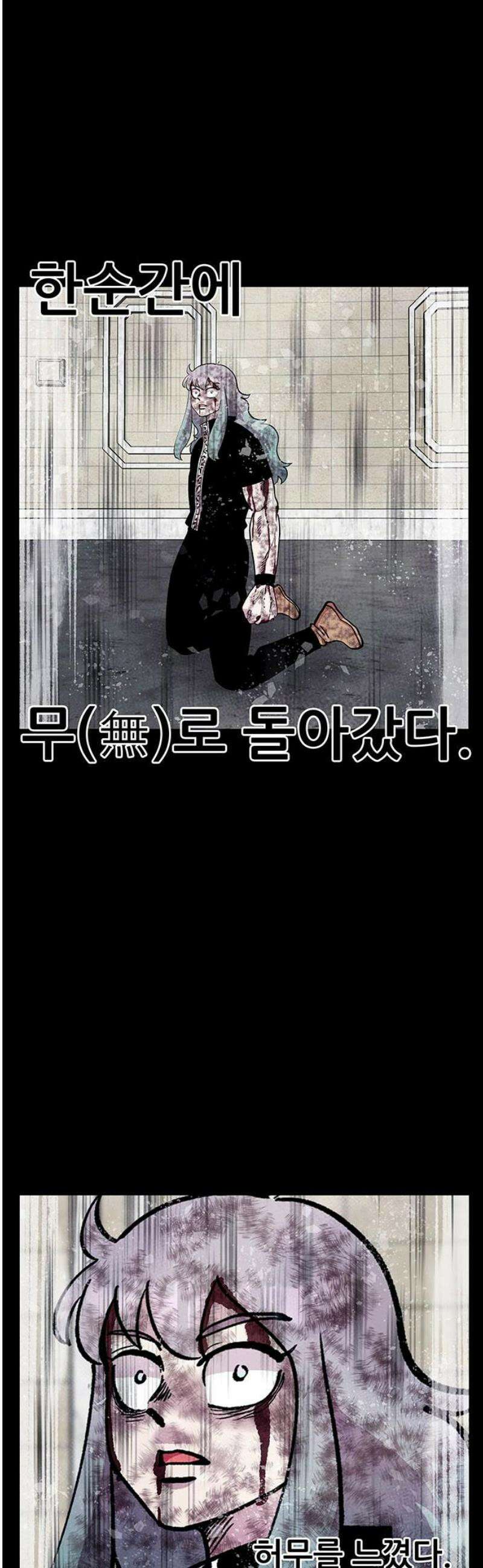 만물의 영장 FINAL 79화 결판<4> 35