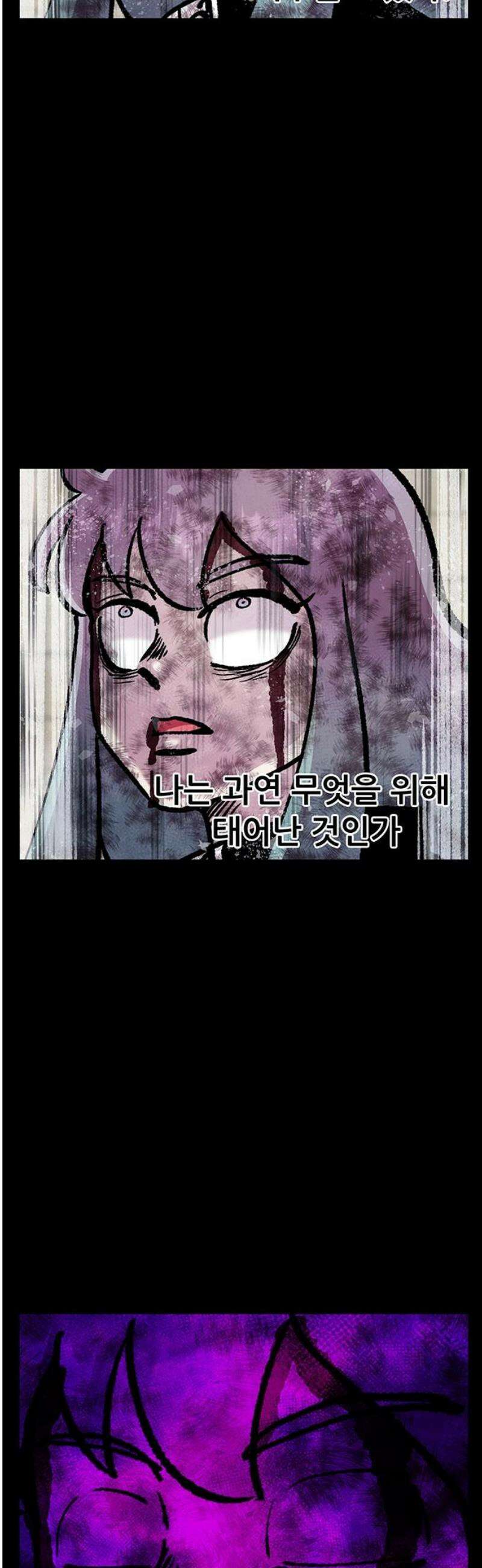 만물의 영장 FINAL 79화 결판<4> 36