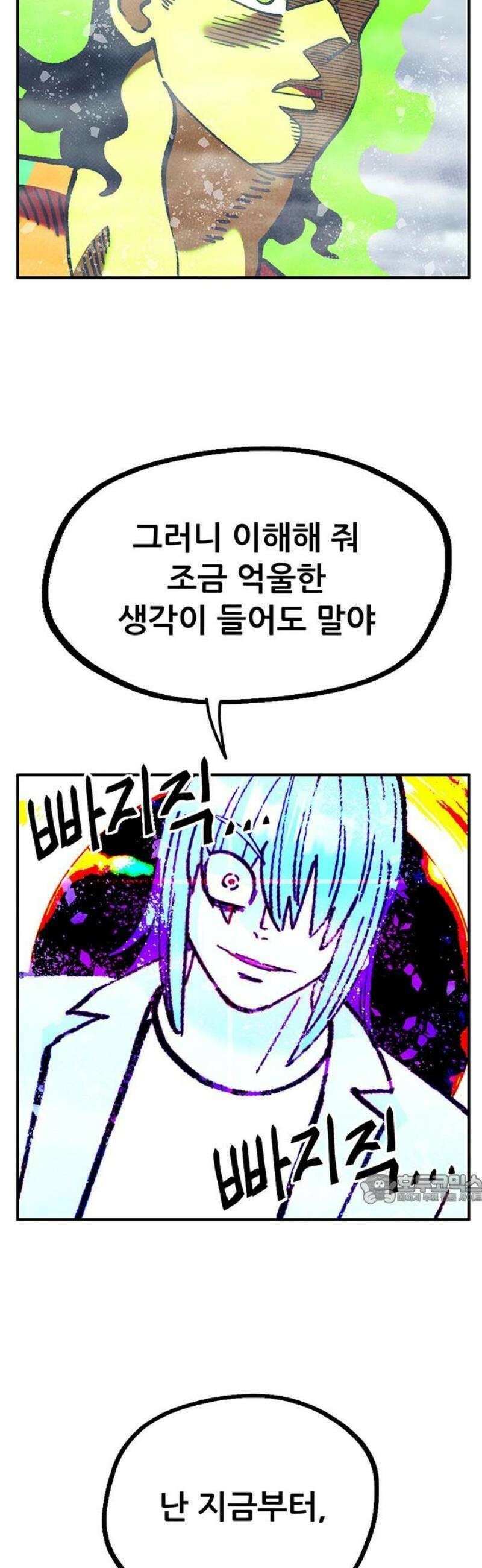 만물의 영장 FINAL 79화 결판<4> 47