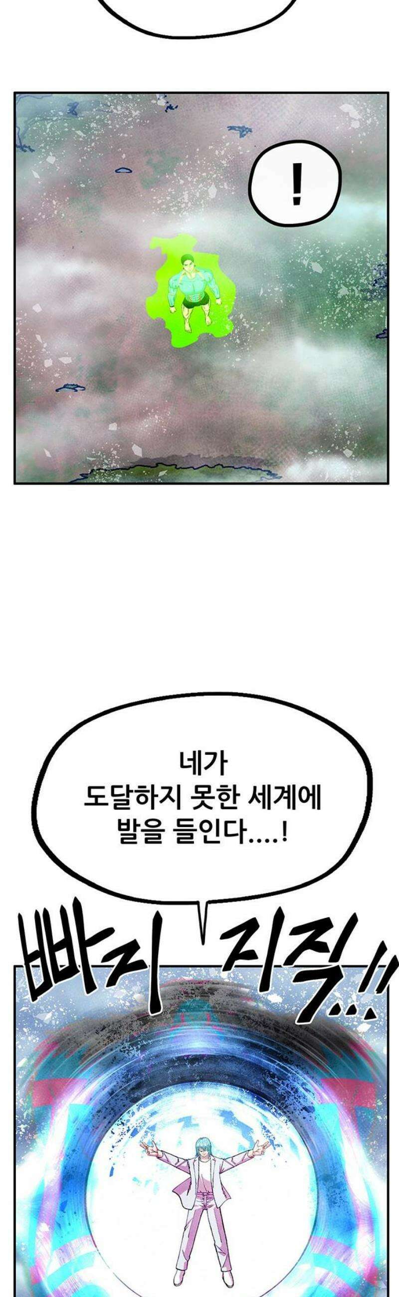 만물의 영장 FINAL 79화 결판<4> 48