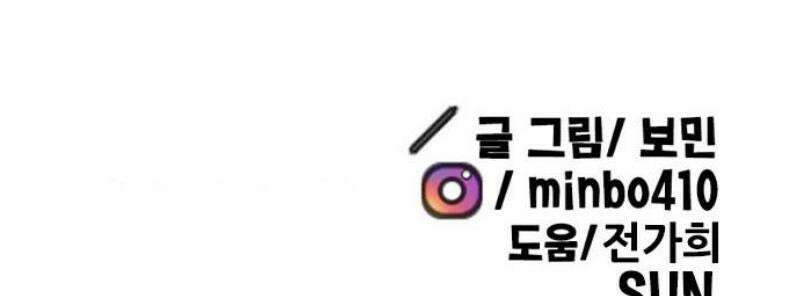 만물의 영장 FINAL 79화 결판<4> 53