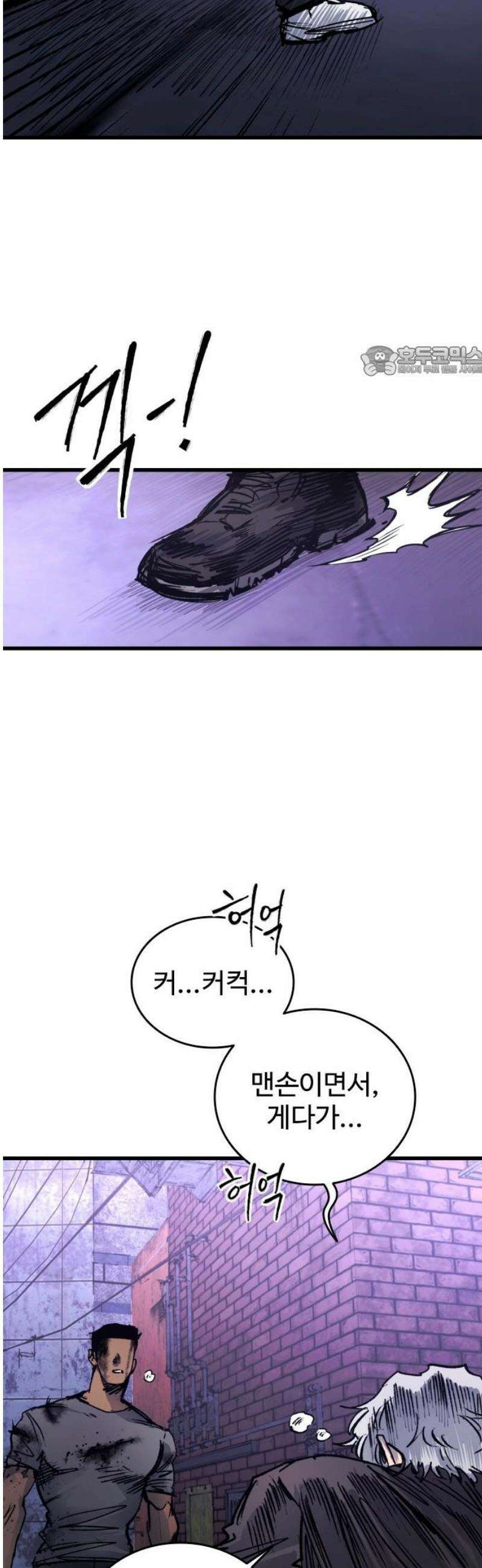 하이클래스 38화 송곳(3) 9