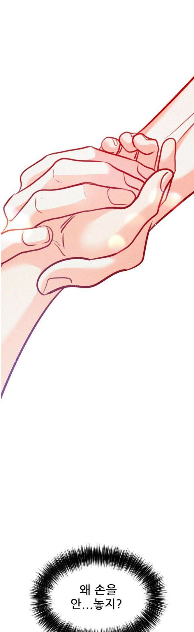 흑역사가 역주행한다 24화 3