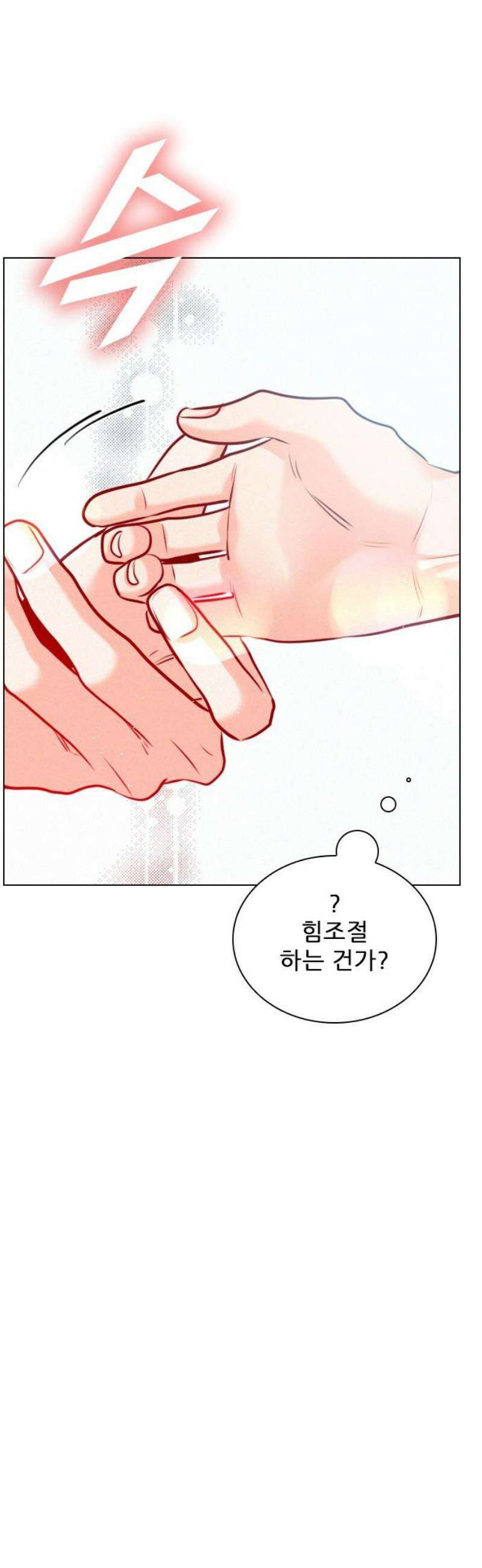 흑역사가 역주행한다 24화 5