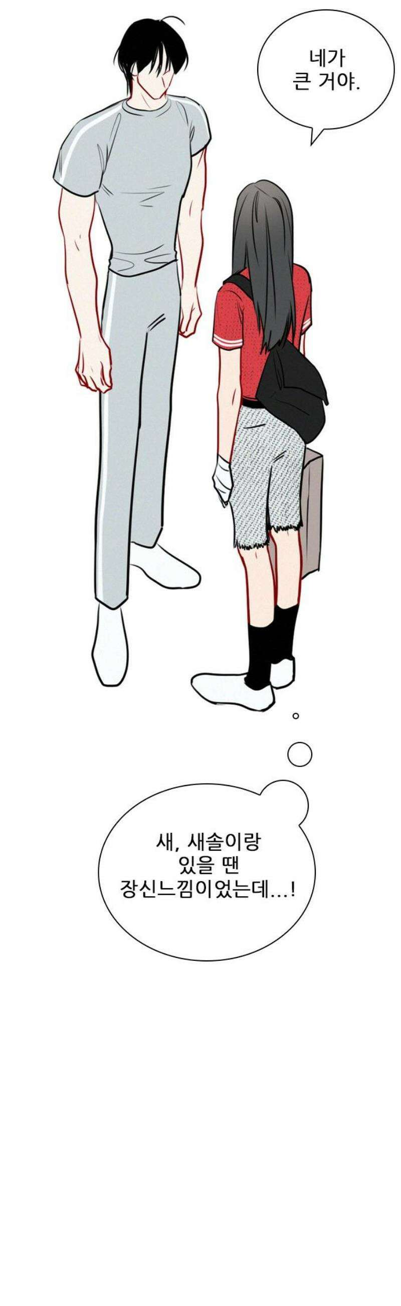 흑역사가 역주행한다 24화 8