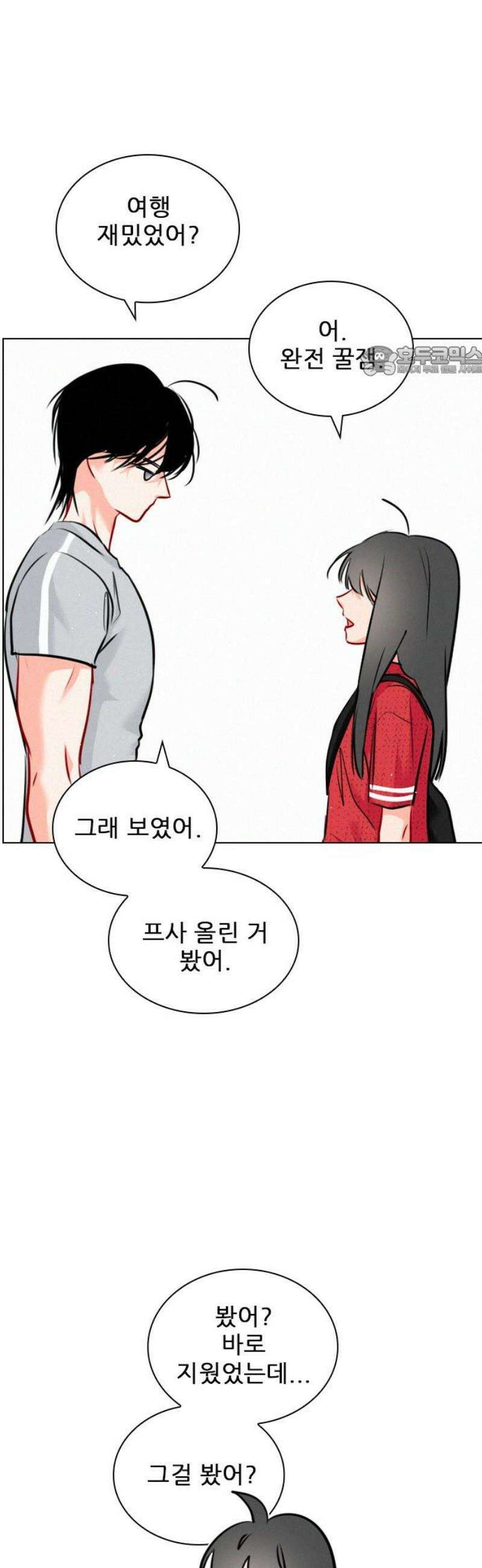 흑역사가 역주행한다 24화 9