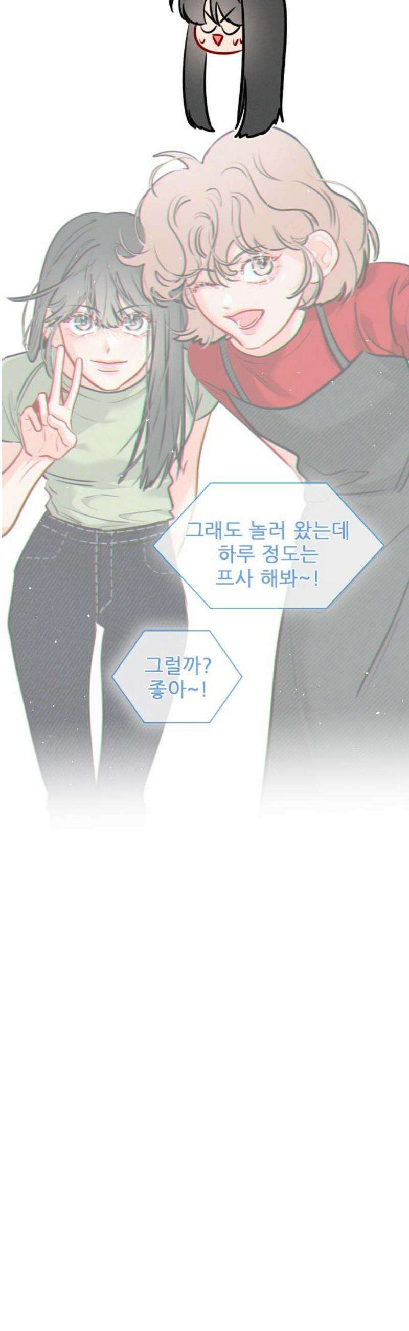 흑역사가 역주행한다 24화 10