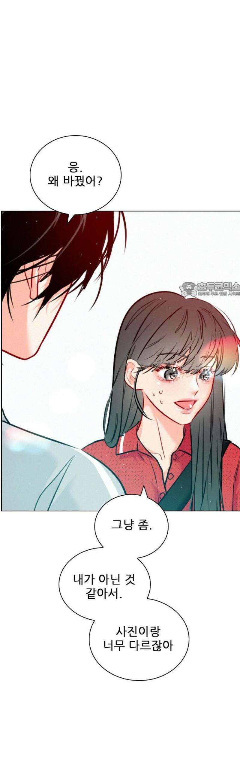 흑역사가 역주행한다 24화 11