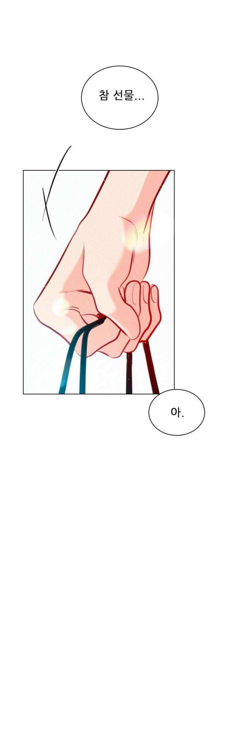 흑역사가 역주행한다 24화 12