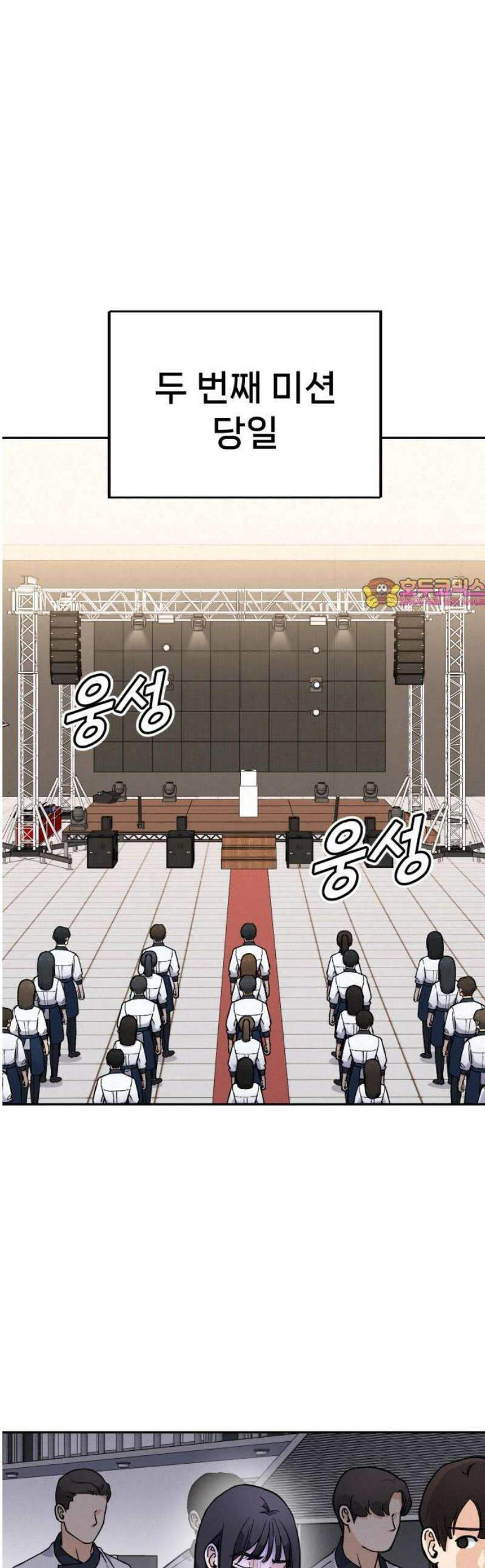 신의 요리 16화 - 초급요리사 2차 예선전2 1