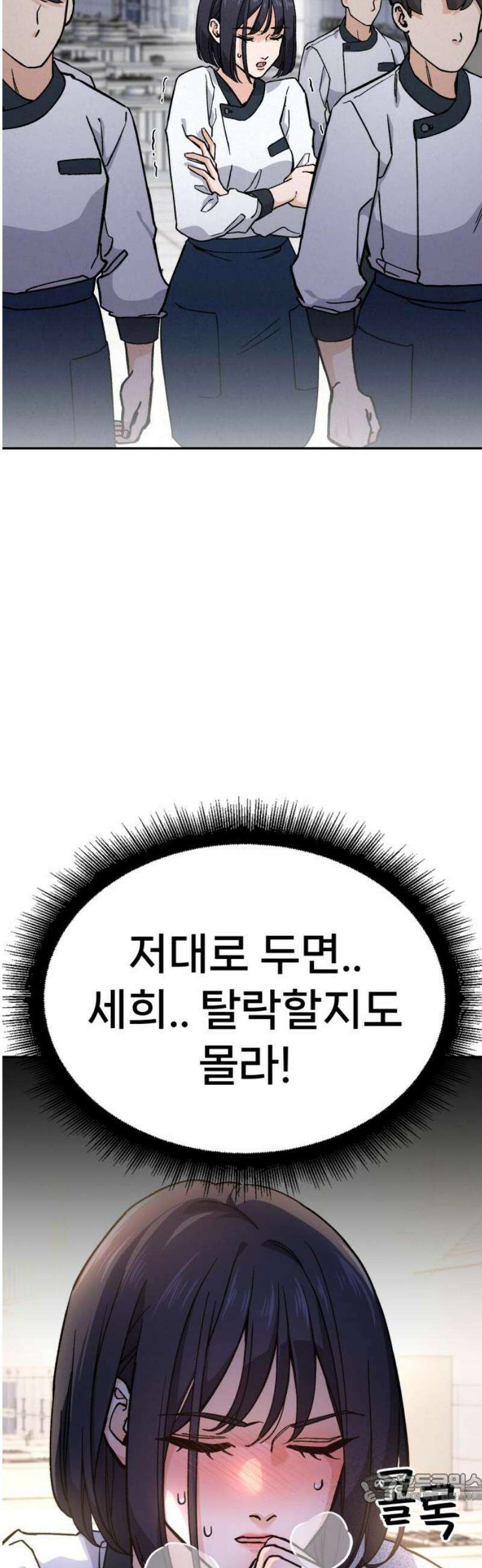 신의 요리 16화 - 초급요리사 2차 예선전2 4