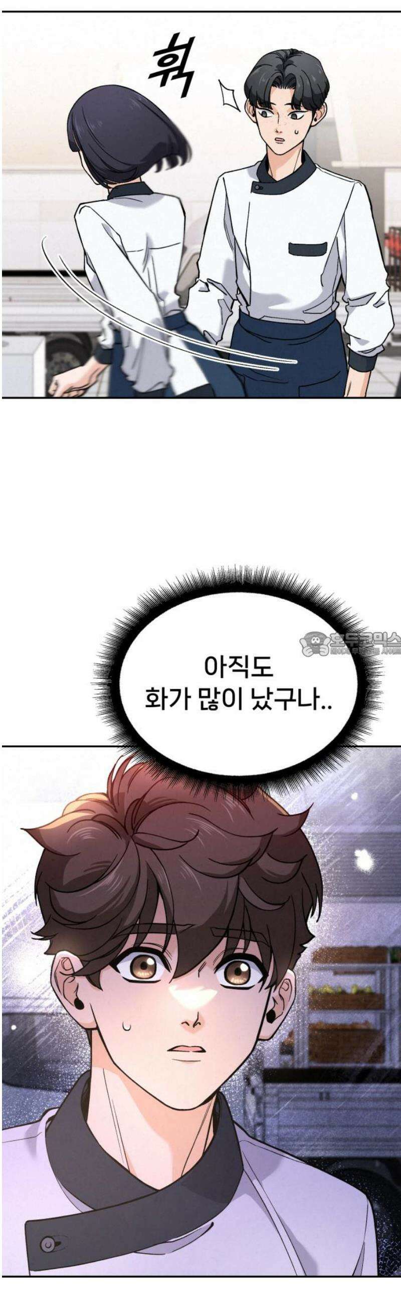 신의 요리 16화 - 초급요리사 2차 예선전2 28