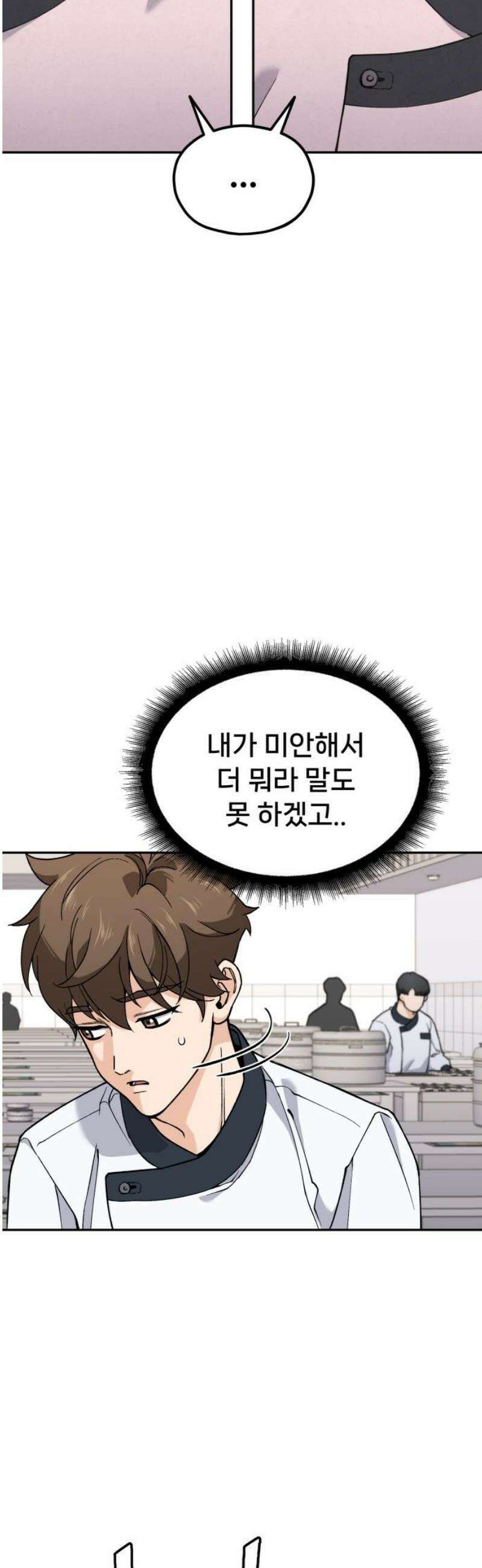 신의 요리 16화 - 초급요리사 2차 예선전2 33