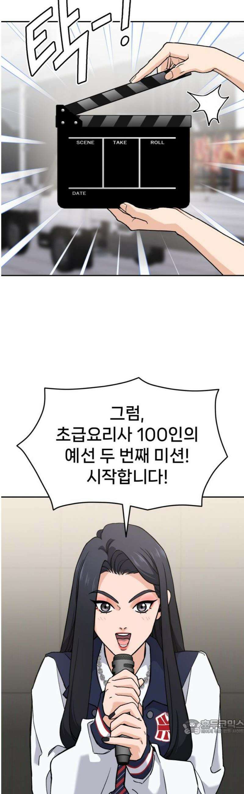신의 요리 16화 - 초급요리사 2차 예선전2 34