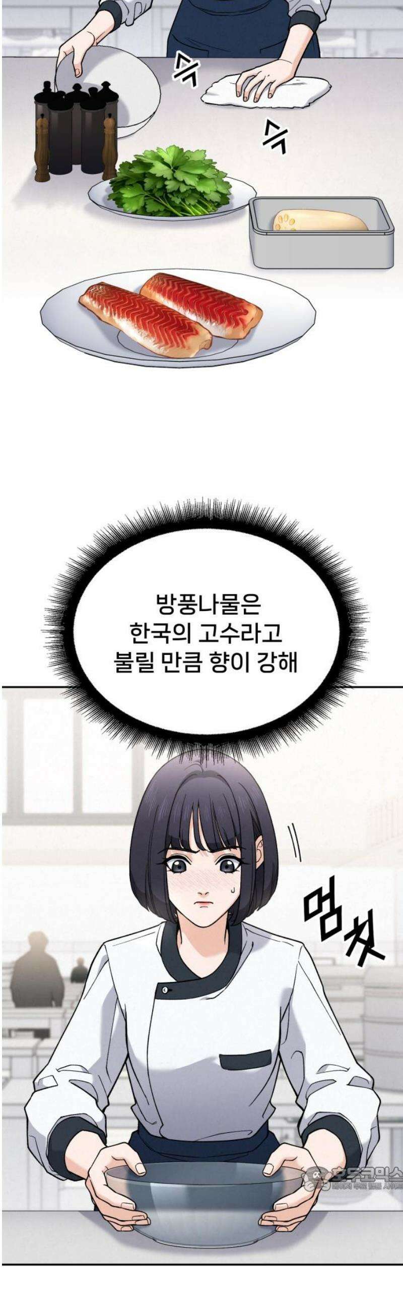 신의 요리 16화 - 초급요리사 2차 예선전2 49