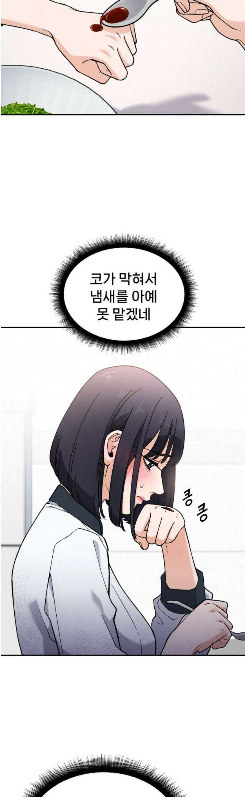 신의 요리 16화 - 초급요리사 2차 예선전2 51
