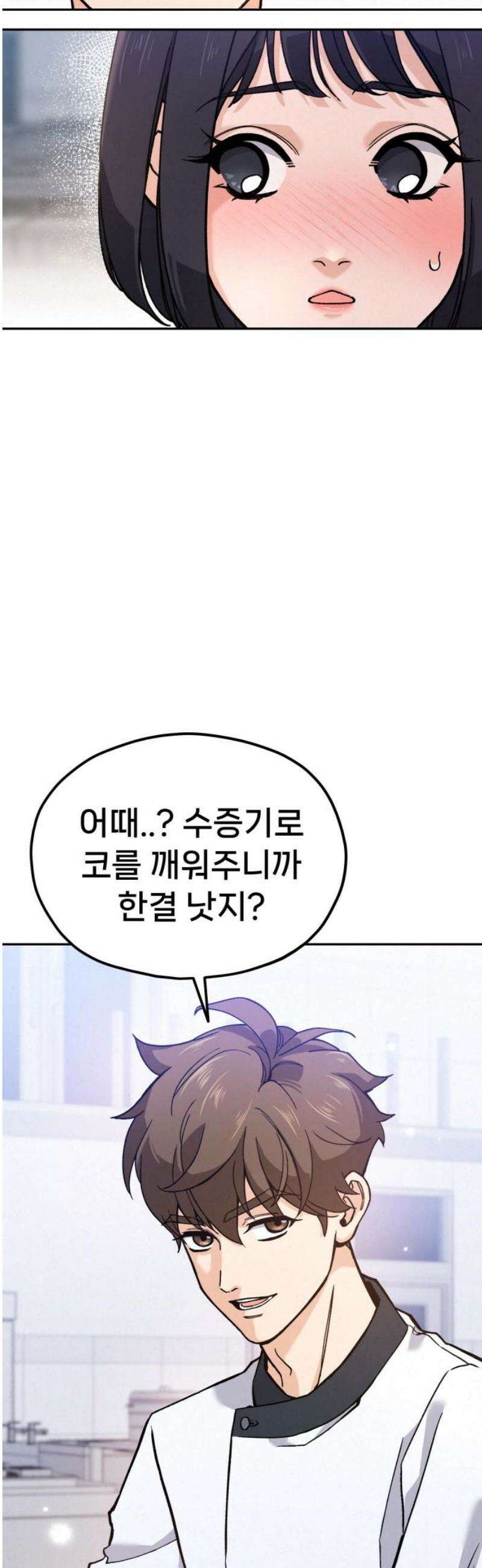 신의 요리 16화 - 초급요리사 2차 예선전2 61
