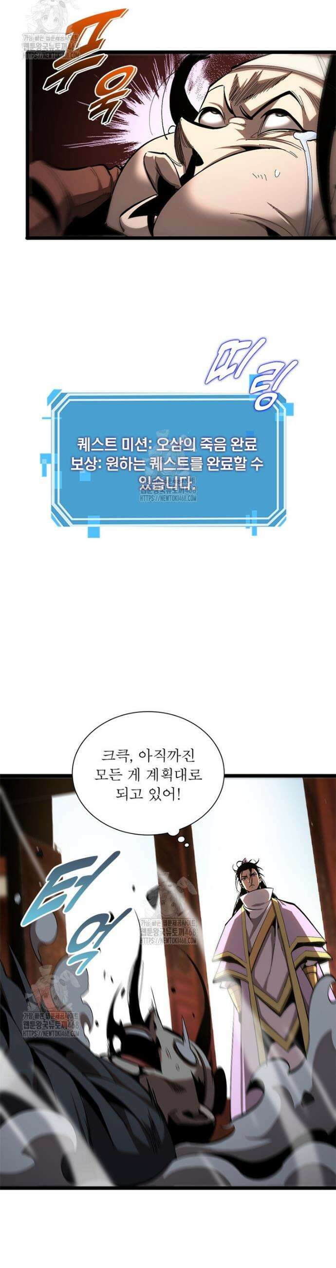 게임이라는 이 세계에 구원을 249화 2