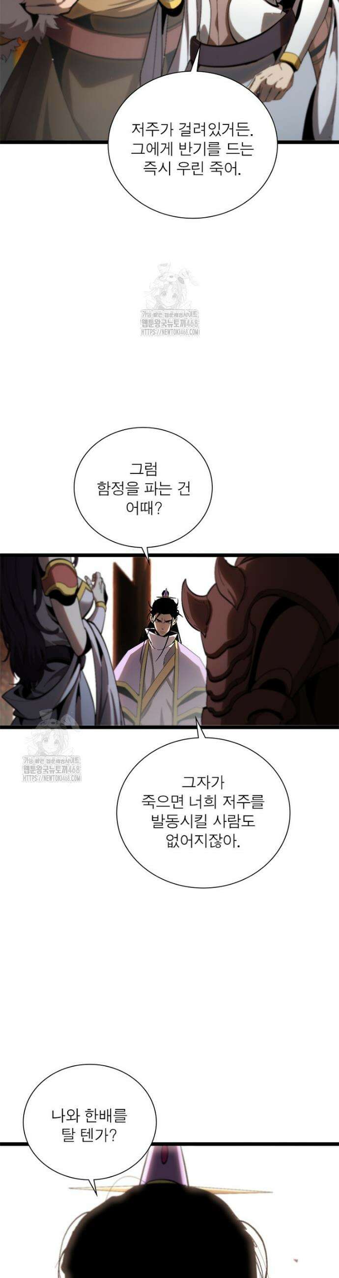 게임이라는 이 세계에 구원을 249화 5