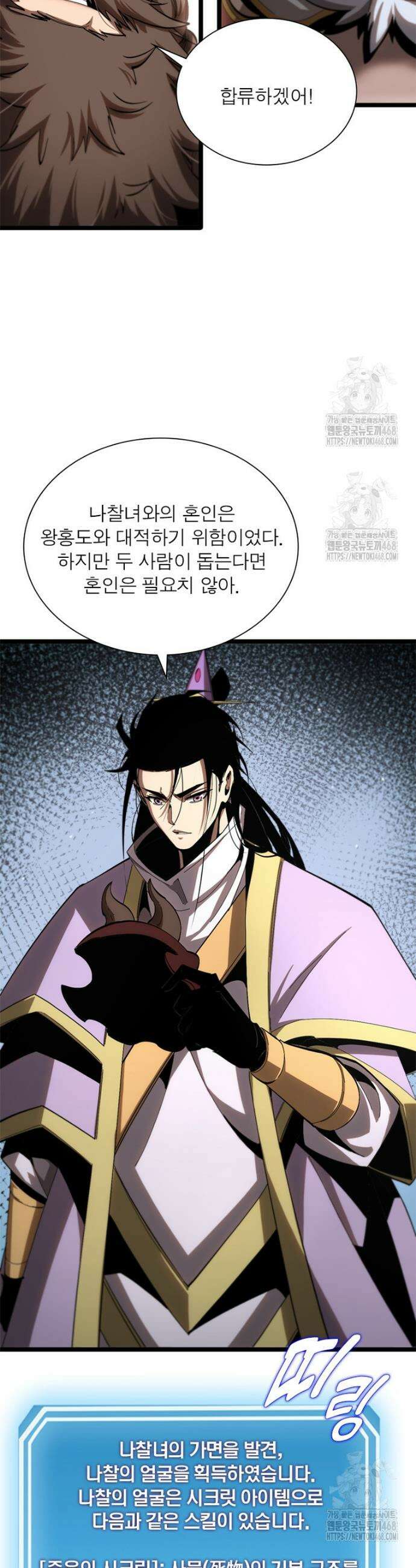 게임이라는 이 세계에 구원을 249화 7