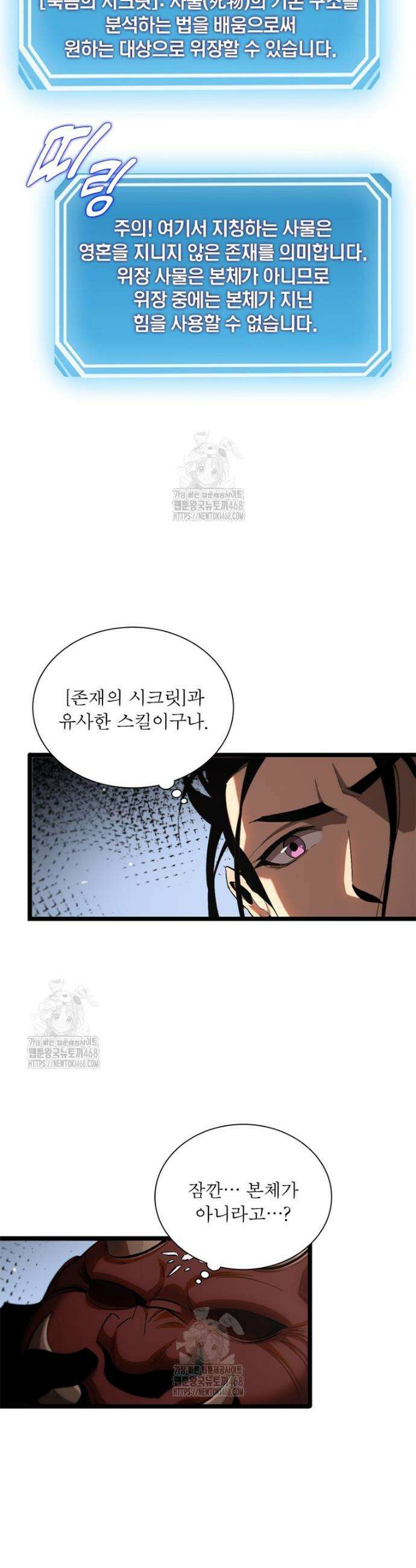 게임이라는 이 세계에 구원을 249화 8