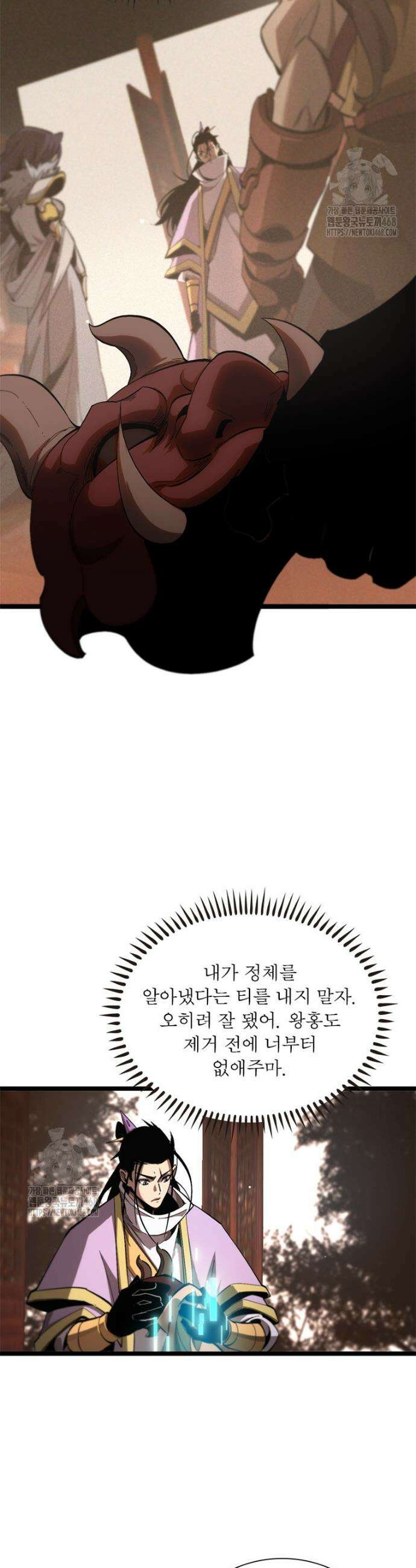 게임이라는 이 세계에 구원을 249화 10