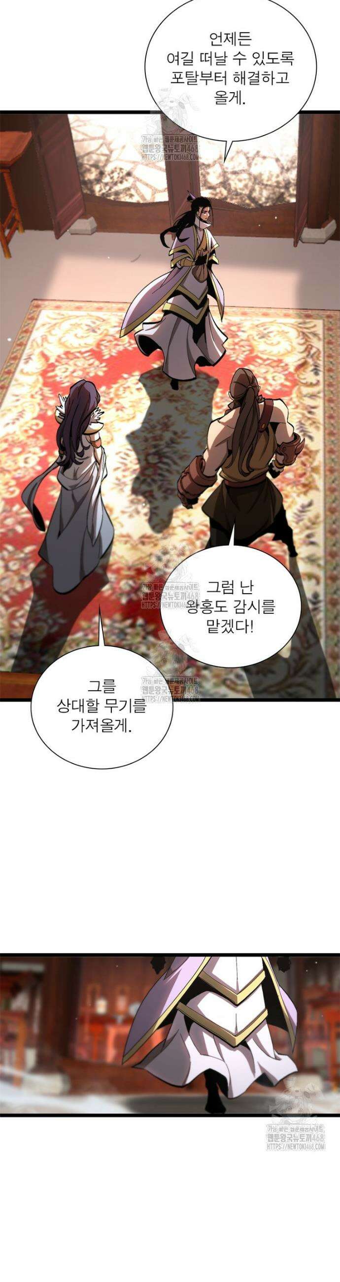 게임이라는 이 세계에 구원을 249화 11