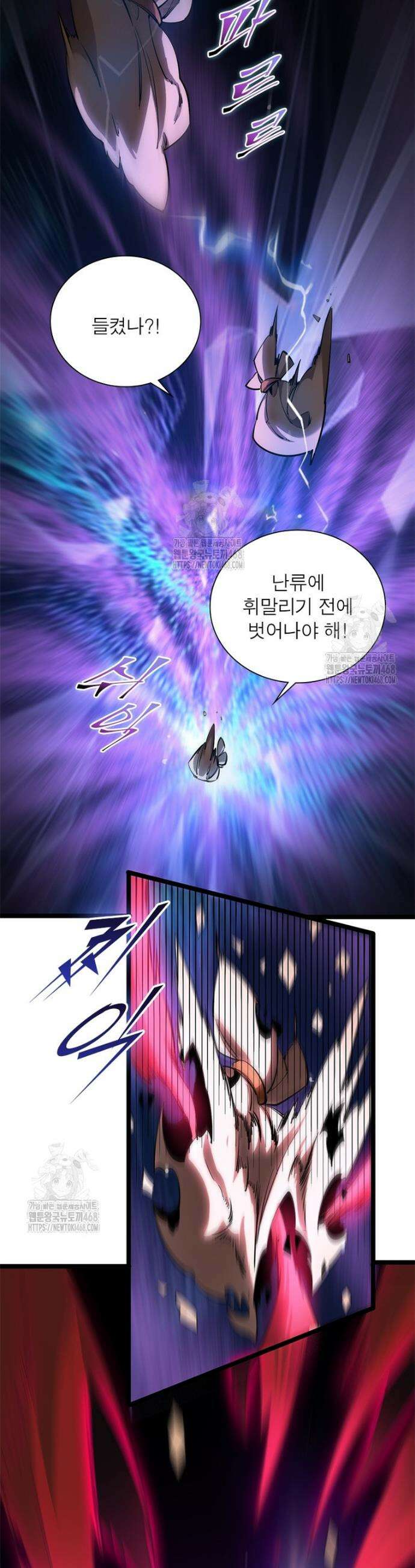 게임이라는 이 세계에 구원을 249화 16