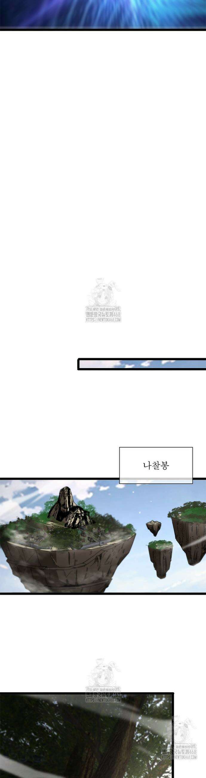 게임이라는 이 세계에 구원을 249화 20