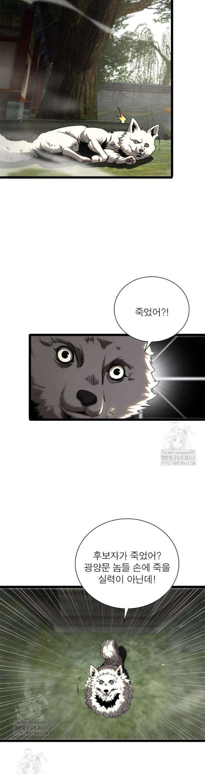 게임이라는 이 세계에 구원을 249화 21