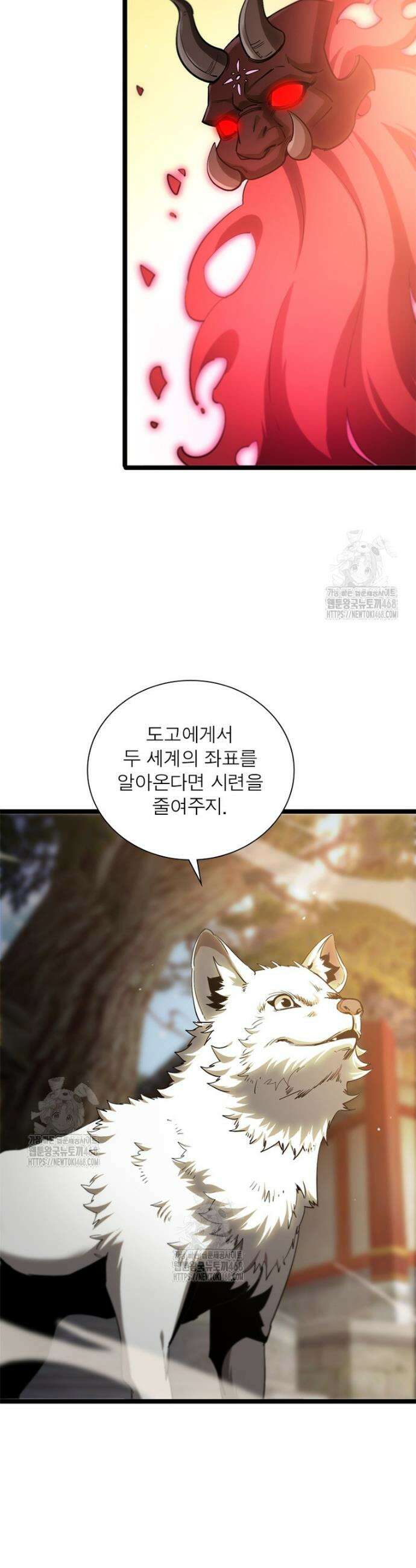 게임이라는 이 세계에 구원을 249화 24