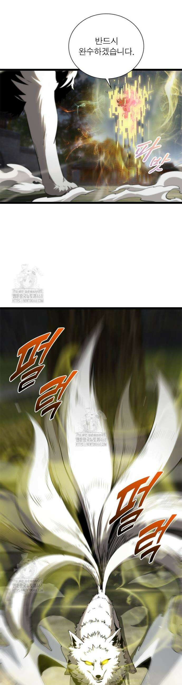 게임이라는 이 세계에 구원을 249화 25