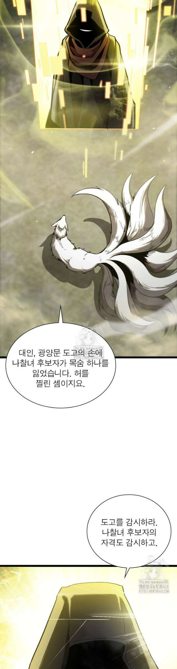 게임이라는 이 세계에 구원을 249화 27
