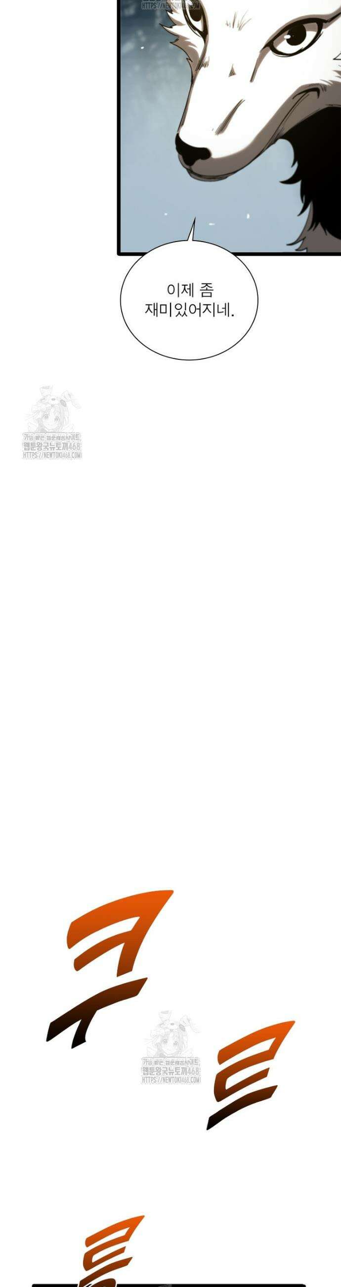 게임이라는 이 세계에 구원을 249화 29