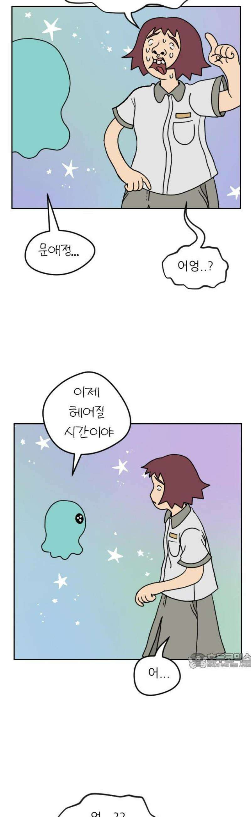 책상 낙서 티티 49화 2
